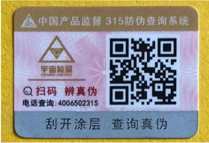 关于打击假冒伪造公司法器产品流通市场的通告