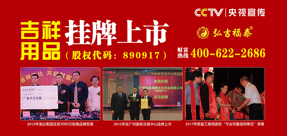 弘吉福泰